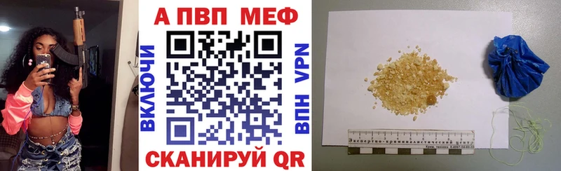 A PVP VHQ Ноябрьск