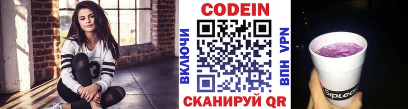 Кодеиновый сироп Lean напиток Lean (лин)  ОМГ ОМГ как войти  Ноябрьск 