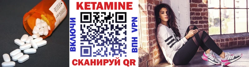 что такое   Ноябрьск  КЕТАМИН ketamine 