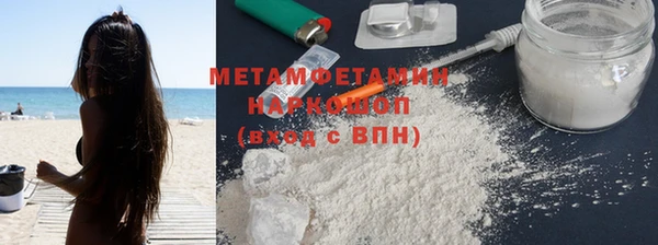 метамфетамин Вязьма