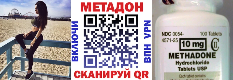 МЕТАДОН methadone  Ноябрьск 